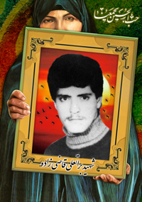  شهید براتعلی قاضی زاده