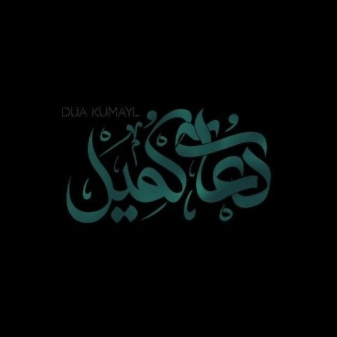 دعای کمیل در مسجد امام رضا علیه السلام برگزار می شود 